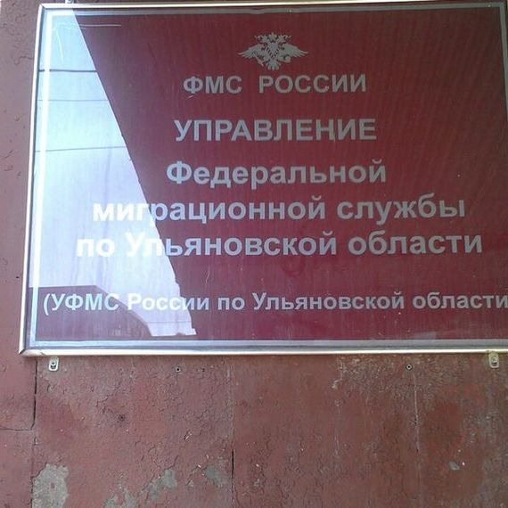 прописка в Татарске